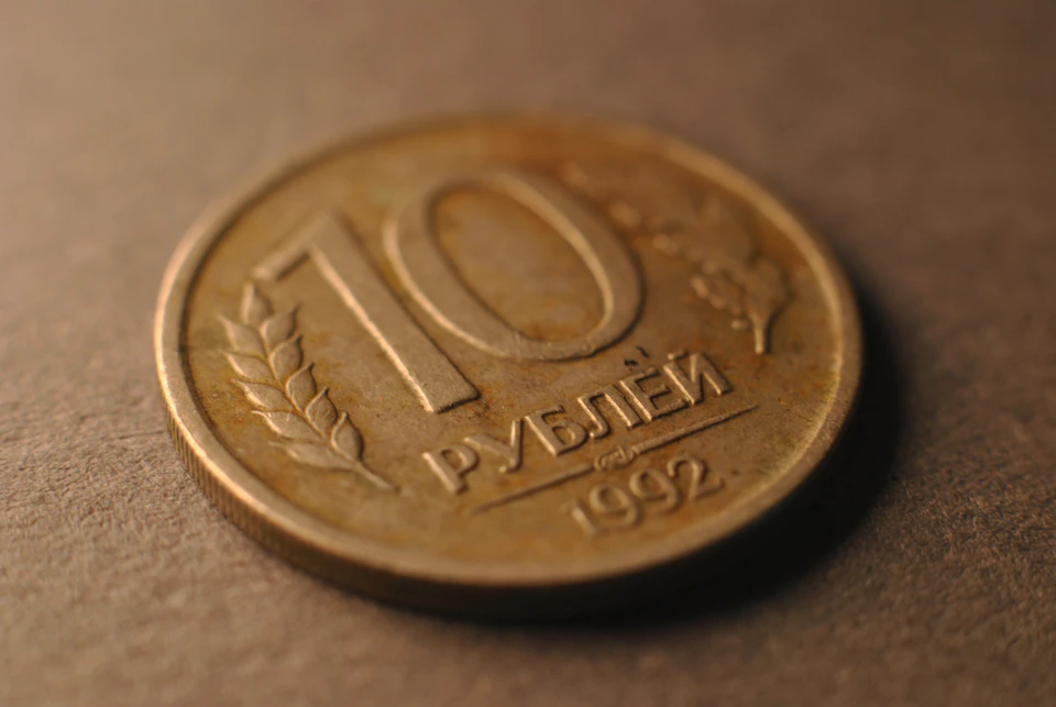 Монета 10 рублей крупным планом